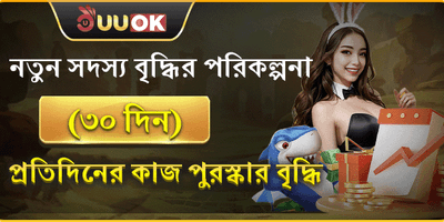 নতুন সদস্যদের জন্য ১০০% স্বাগতম বোনাস promotion banner